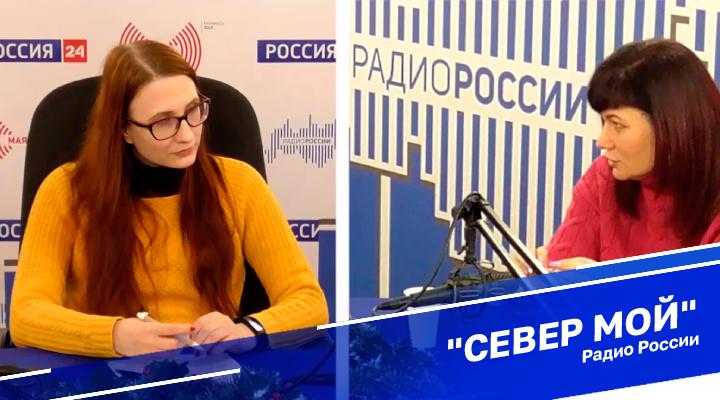 "Север мой"